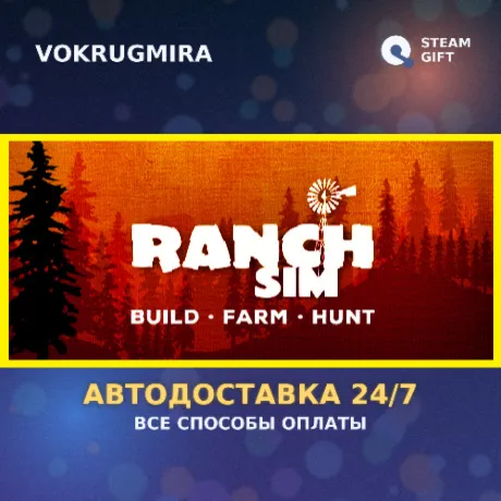 Ranch Simulator | Steam Gift  | Автодоставка
