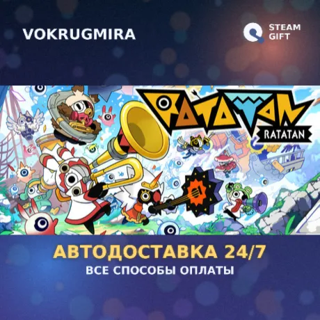 Ratatan | Steam Gift  | Автодоставка