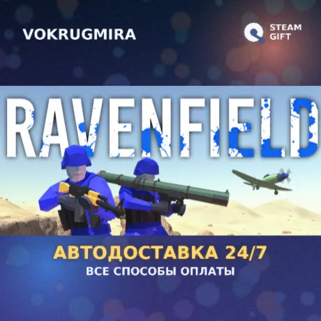 Ravenfield | Steam Gift  | Автодоставка
