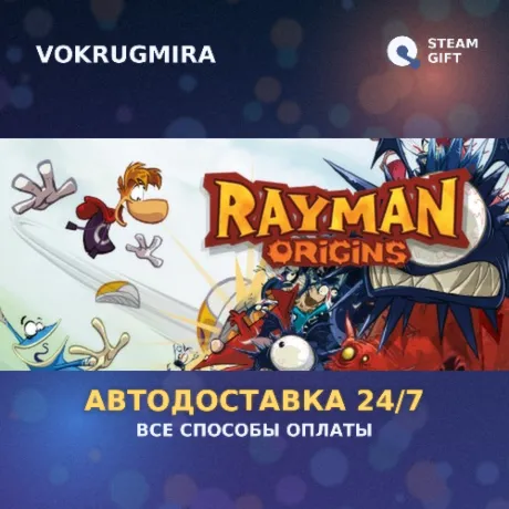 Rayman Origins | Steam Gift  | Автодоставка