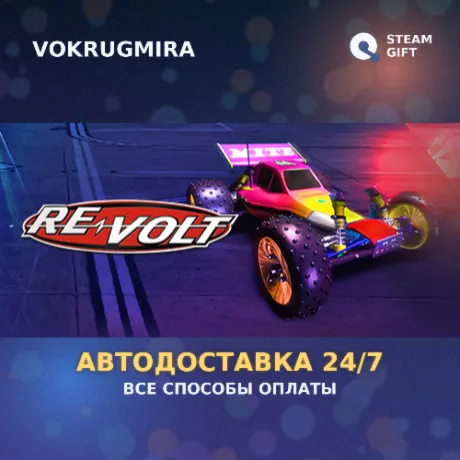 Re-Volt | Steam Gift  | Автодоставка