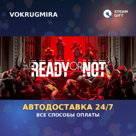 Ready Or Not | Steam Gift  | Автодоставка