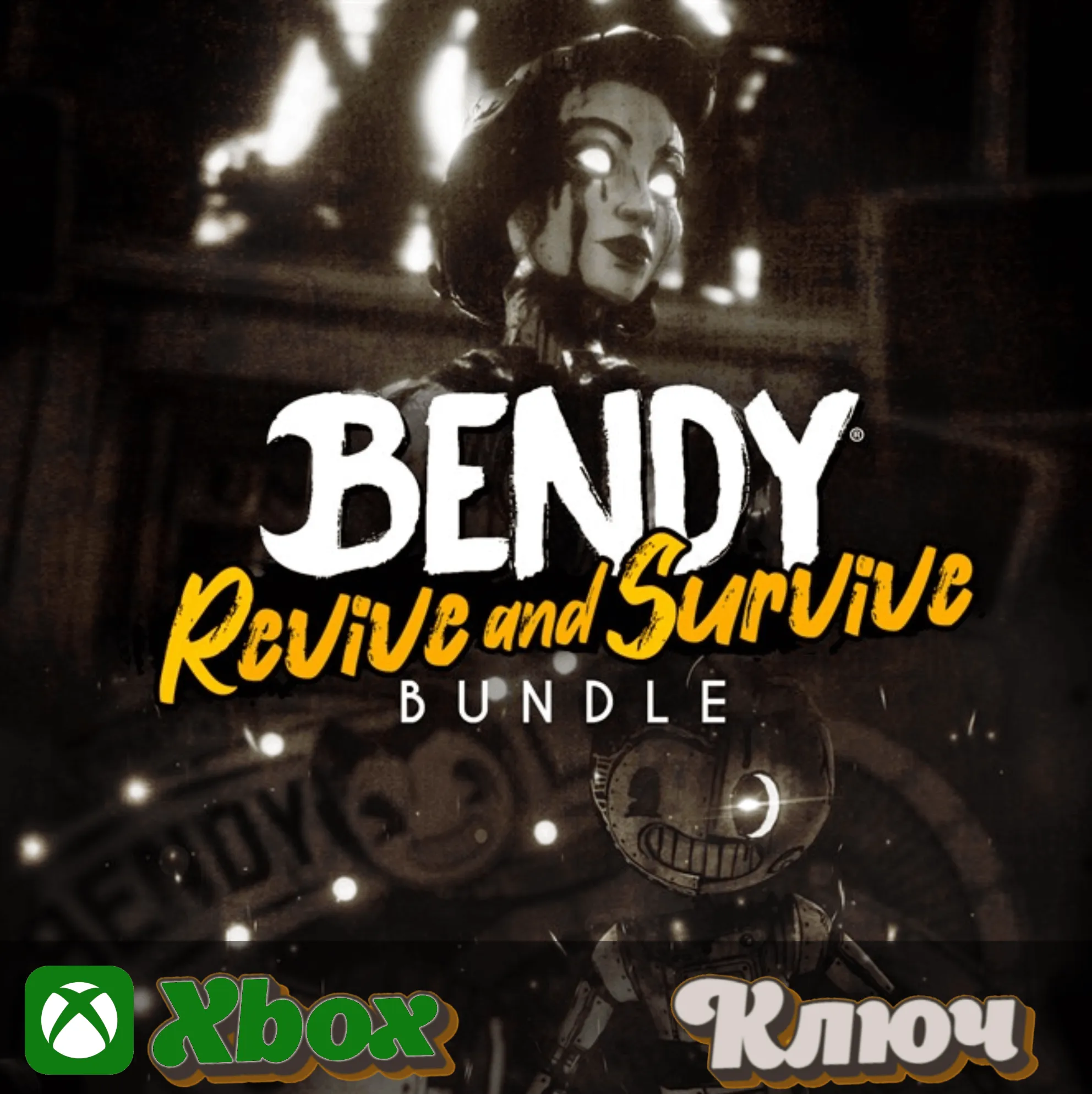   BENDY: REVIVE AND SURVIVE BUNDLE XBOX КЛЮЧ