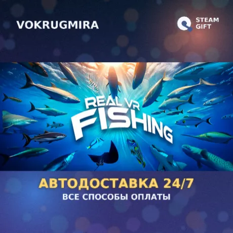 Real VR Fishing | Steam Gift  | Автодоставка