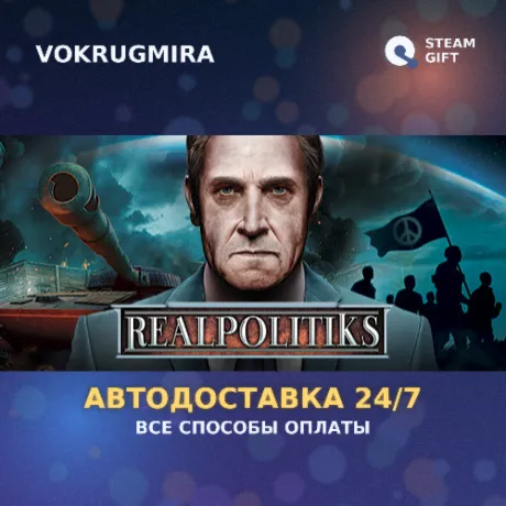 Realpolitiks | Steam Gift  | Автодоставка