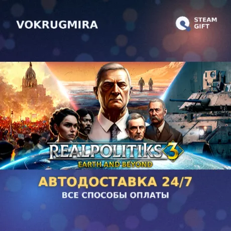 Realpolitiks 3: Earth and Beyond | Steam Gift  | Автодоставка