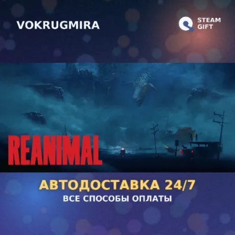 REANIMAL | Steam Gift  | Автодоставка