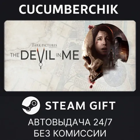 The Dark Pictures Anthology: The Devil in MeSTEAM GIFT AUTOUA+МИР