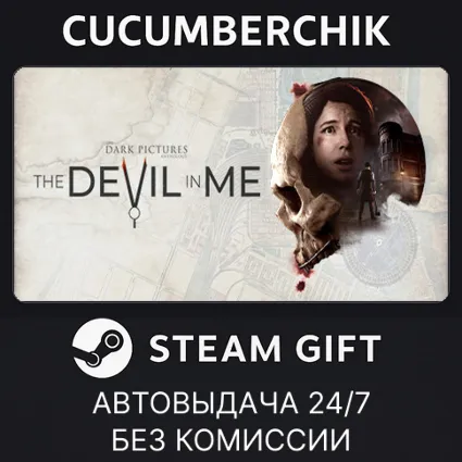 The Dark Pictures Anthology: The Devil in Me ✅ STEAM GIFT AUTO ✅ UA+МИР