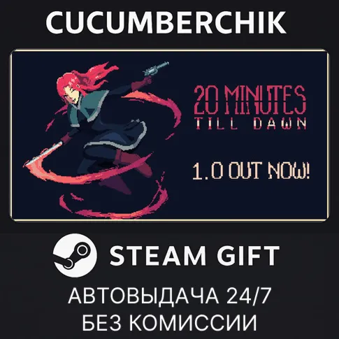 20 Minutes Till DawnSTEAM GIFT AUTORU+МИР