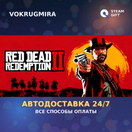 Red Dead Redemption 2: Ultimate Edition | Steam Gift  | Автодоставка
