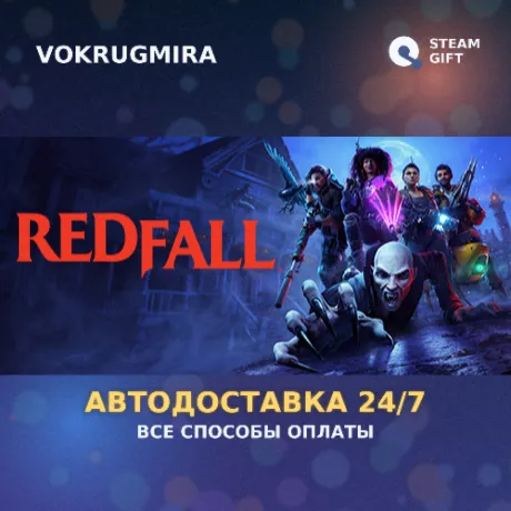 Redfall | Steam Gift  | Автодоставка