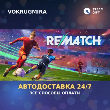 REMATCH - Elite Edition | Steam Gift  | Автодоставка