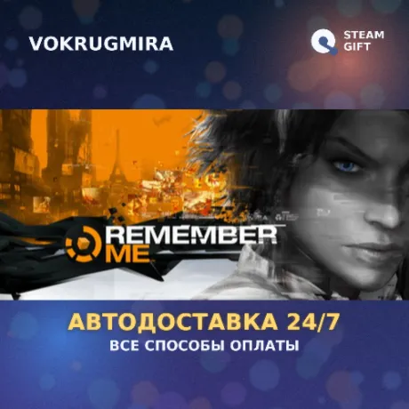 Remember Me | Steam Gift  | Автодоставка