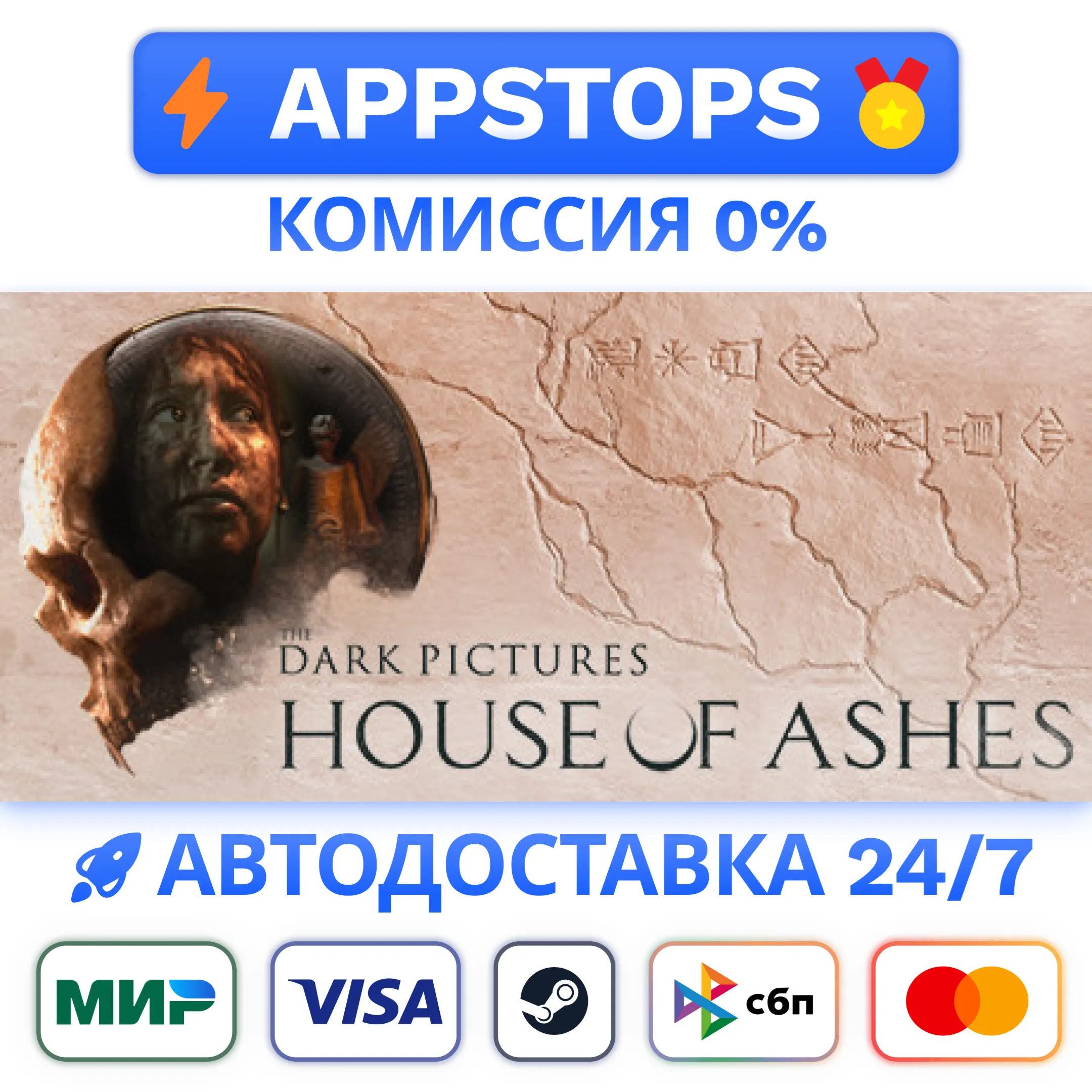 The Dark Pictures Anthology: House of Ashes Steam RU