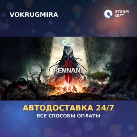 Remnant II® - DLC Bundle | Steam Gift  | Автодоставка