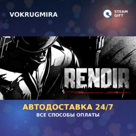Renoir | Steam Gift  | Автодоставка