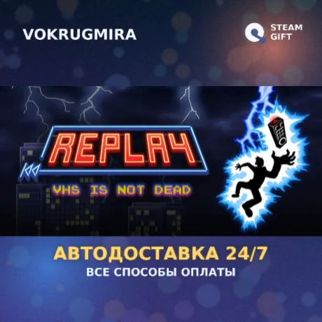 Replay - VHS is not dead | Steam Gift  | Автодоставка