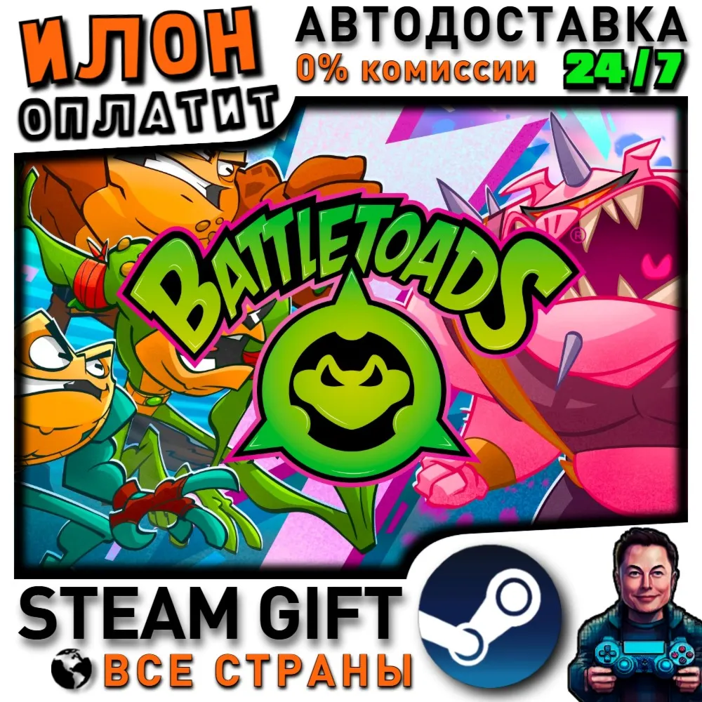 Battletoads · Steam РОССИЯ и ВСЕ СТРАНЫ