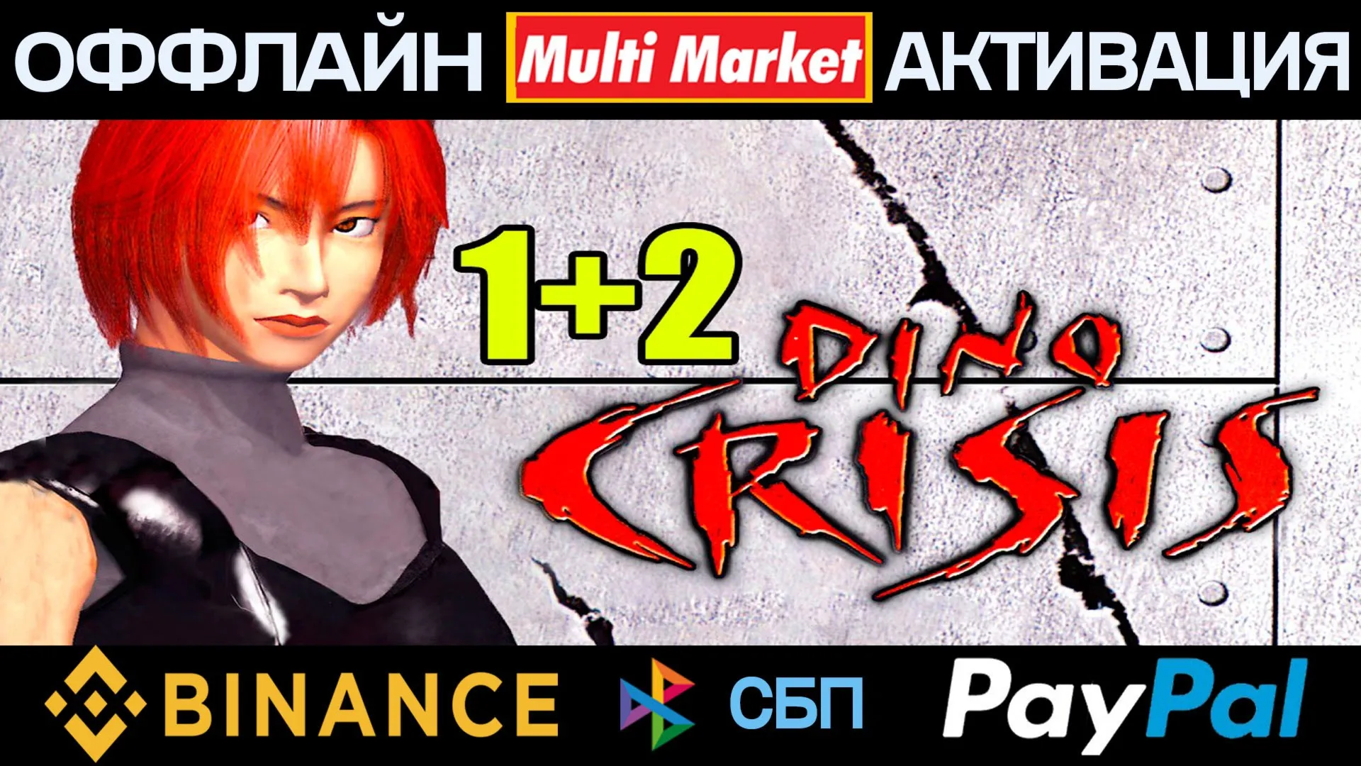 Dino Crisis 1 + 2 STEAM ????️????????????????????????