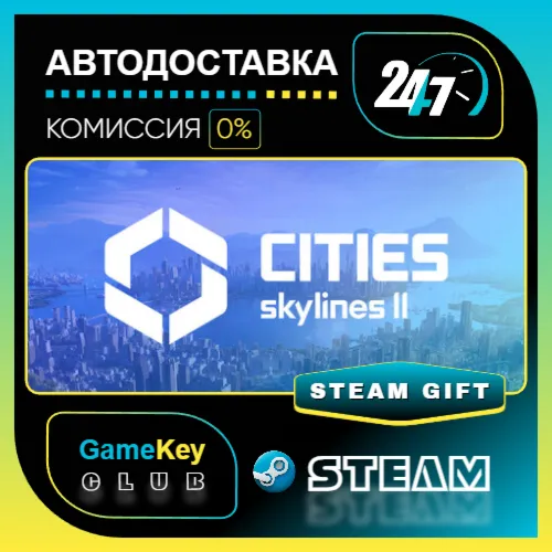 Cities: Skylines II - Ultimate Edition / STEAM GIFT / Выбор стран