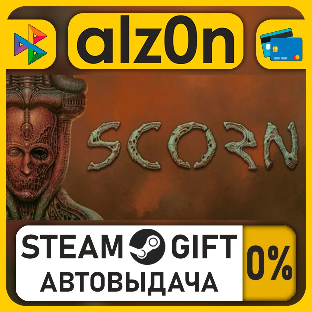 Scorn Deluxe Edition・STEAM GIFT・RU/KZ/UA/CIS/CN/TR/AR