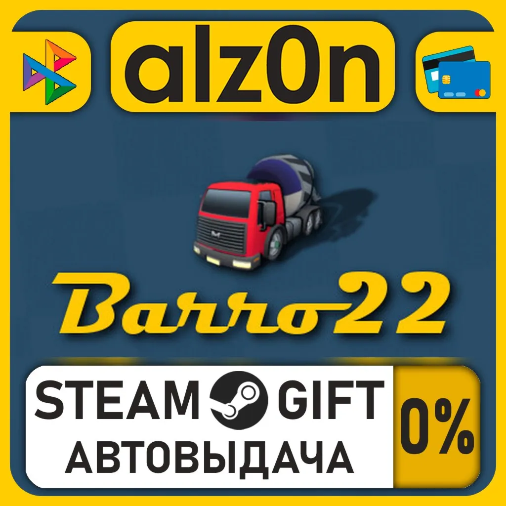 Barro 22・STEAM GIFT・RU/KZ/UA/CIS/CN/TR/AR