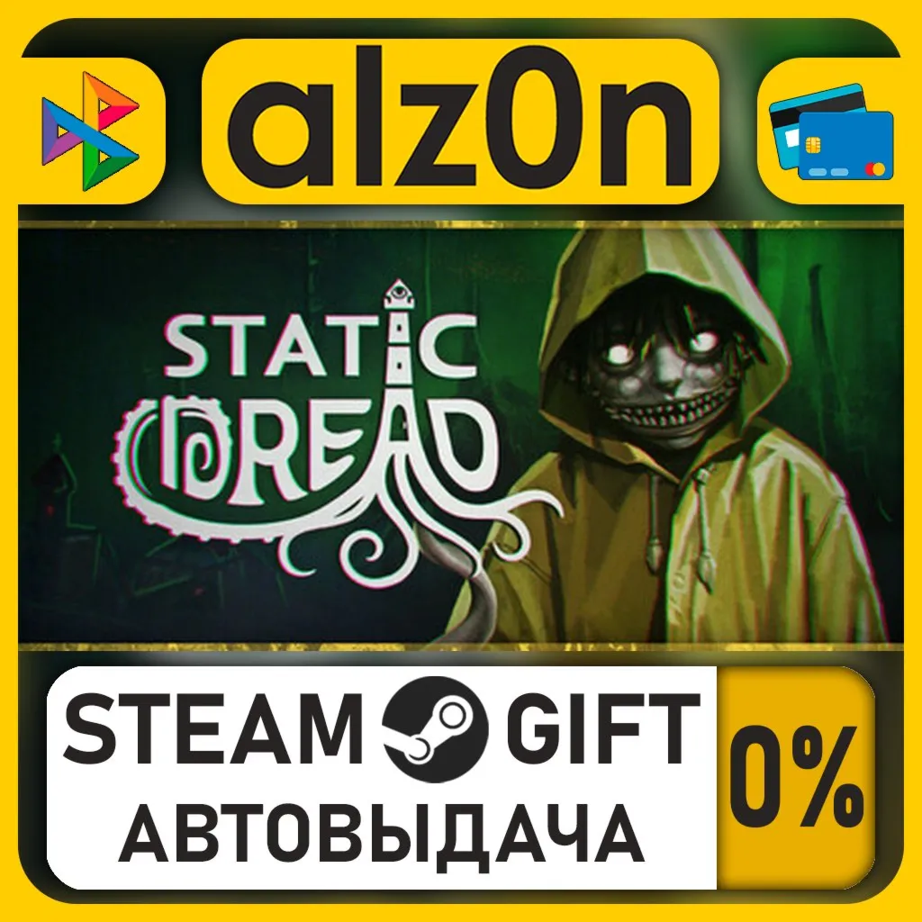 Static Dread・STEAM GIFT・RU/KZ/UA/CIS/CN/TR/AR