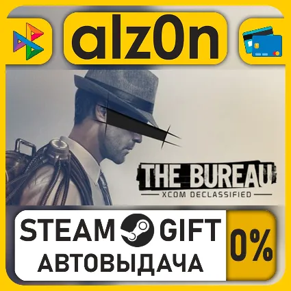XCOM: Enemy Unknown + The Bureau: XCOM Declassified・STEAM GIFT・RU/KZ/UA/CIS/CN/TR/AR