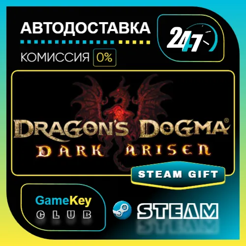 Dragon's Dogma: Dark Arisen / STEAM GIFT / Выбор стран