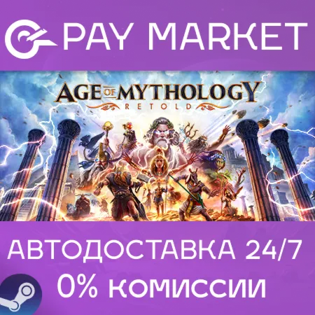 Age of Mythology: Retold | Steam ключ Россия/СНГ+GLOBAL