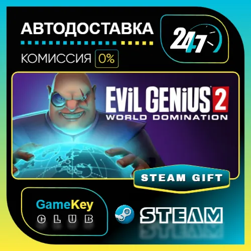 Evil Genius 2 / STEAM GIFT / Выбор стран