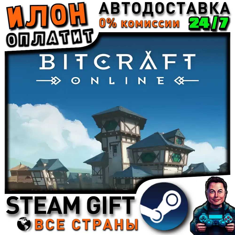 BitCraft Online · Steam РОССИЯ и ВСЕ СТРАНЫ