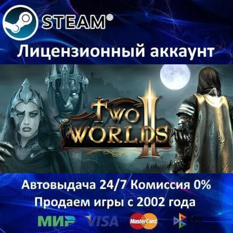 Two Worlds II Bundle + 45 Игр - Steam Region Free
