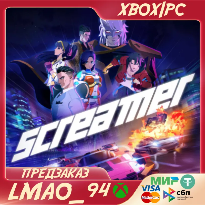 Screamer ВСЕ ИЗДАНИЯ XBOX|PC ПРЕДЗАКАЗ С БОНУСАМИ