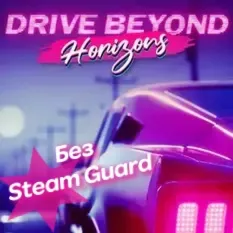 Drive Beyond Horizons + игры | Steam