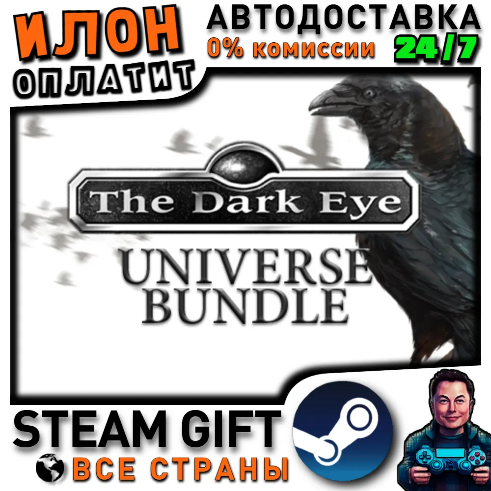 The Dark Eye Universe Bundle · Steam РОССИЯ и ВСЕ СТРАНЫ