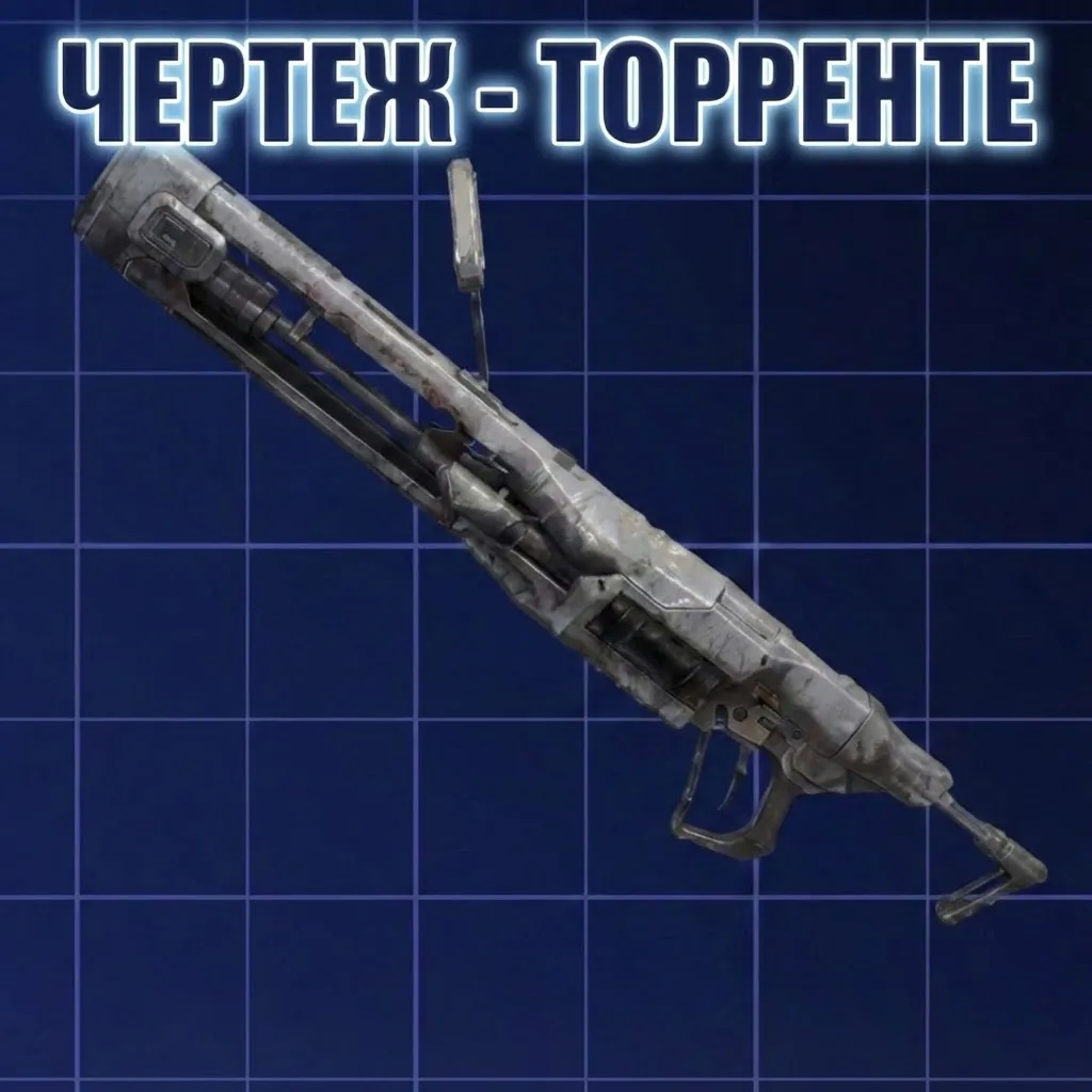 ЧЕРТЕЖ - ТОРРЕНТЕ ARC Raiders