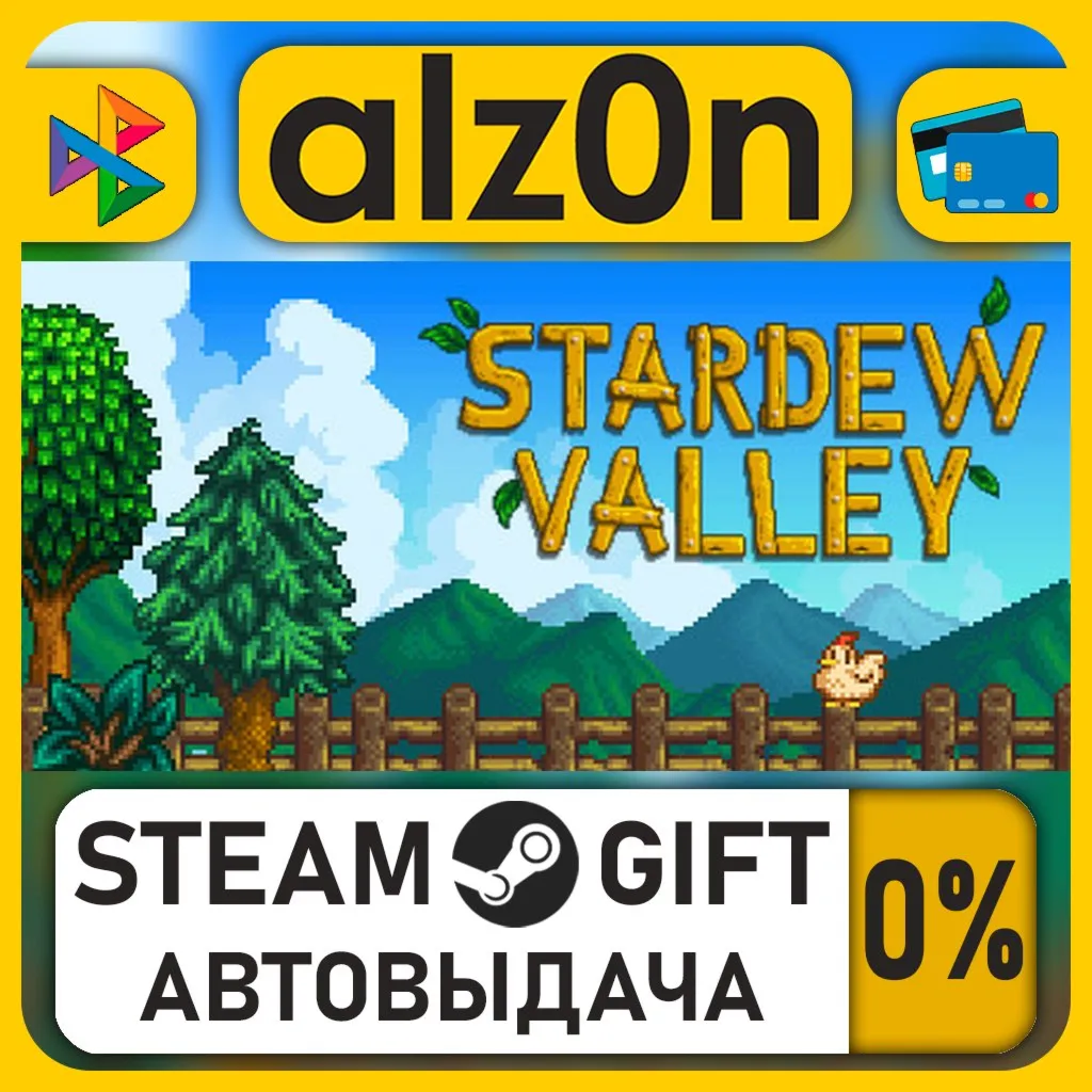 Stardew Valley・STEAM GIFT・RU/KZ/UA/CIS/CN/TR/AR
