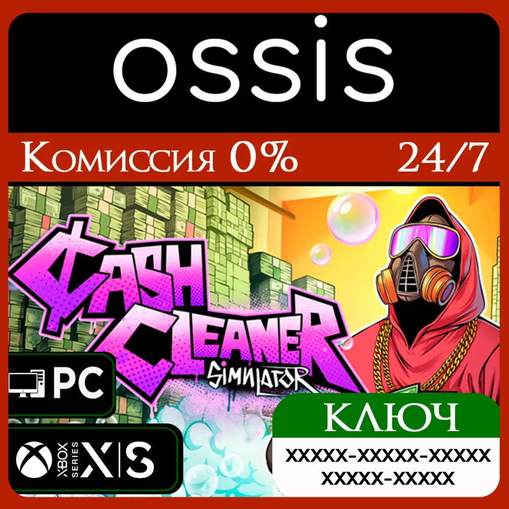 КЛЮЧ Cash Cleaner Simulator XBOX PC Код