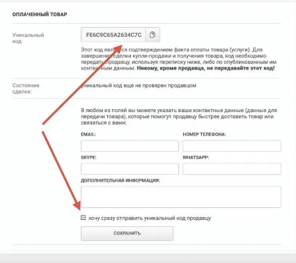 Instagram - Просмотры / Лайки / Подписчики / Коммкнтарии