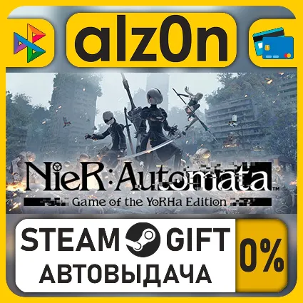 NieR:Automata™ Game of the YoRHa Edition・STEAM GIFT・RU/KZ/UA/CIS/CN/TR/AR