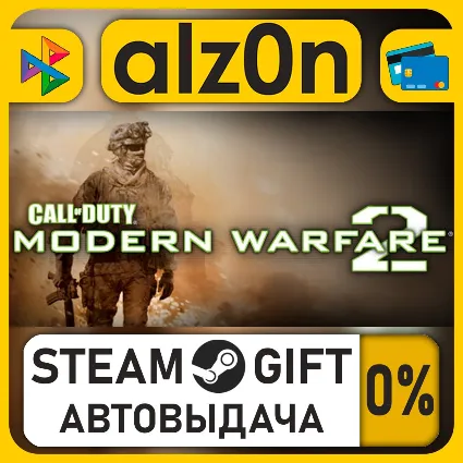 Call of Duty: Modern Warfare Franchise Bundle・STEAM GIFT・RU/KZ/UA/CIS/CN/TR/AR