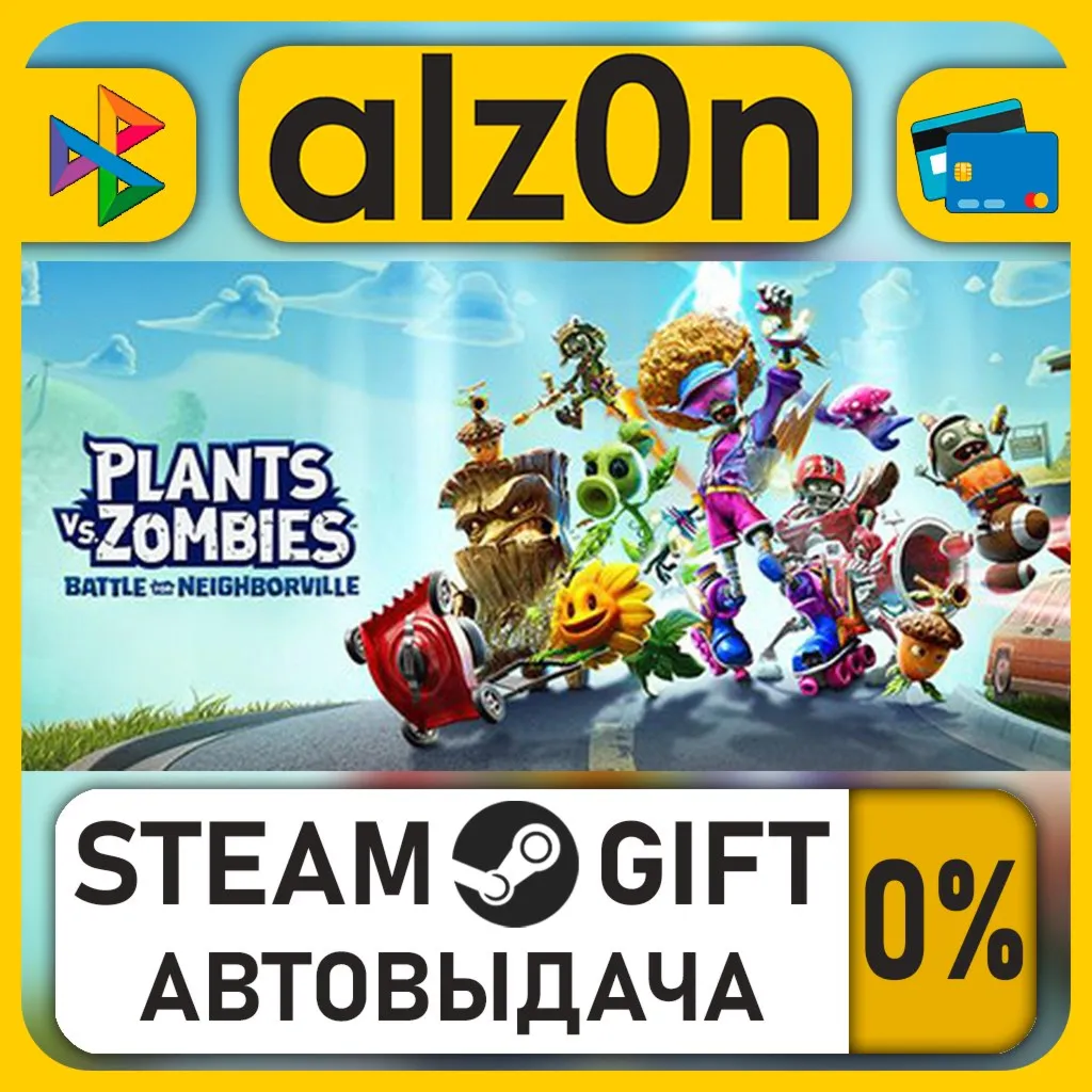 Plants vs. Zombies: Battle for Neighborville™ Deluxe Edition・STEAM GIFT・RU/KZ/UA/CIS/