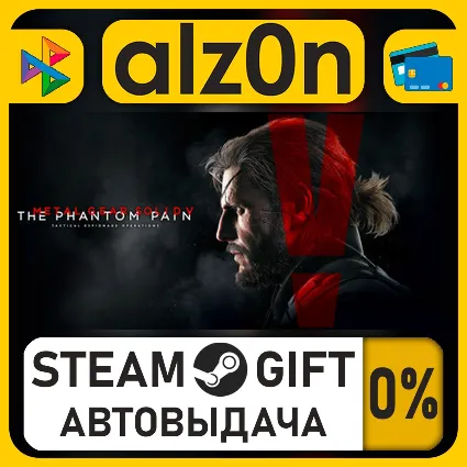 METAL GEAR SOLID V: THE PHANTOM PAIN・STEAM GIFT・RU/KZ/UA/CIS/CN/TR/AR