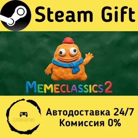  МЕМАСИКИ ПО КЛАССИКЕ 2 ???? Steam Gift РФ/КЗ/др.  Автодоставка