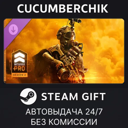 Season 2 Battlefield Pro - Battlefield™ 6 and REDSECSTEAM GIFT AUTORU+МИР