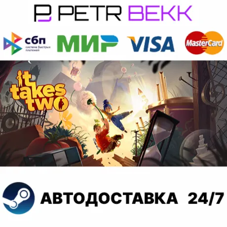  It Takes Two - Friend's Pass – Steam Gift | Автодоставка 1–5 мин