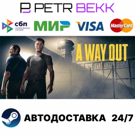 A Way Out – Steam Gift | Автодоставка 1–5 мин