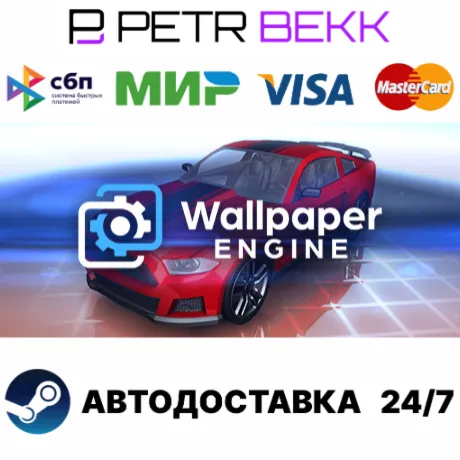  Wallpaper Engine – Steam Gift | Автодоставка 1–5 мин